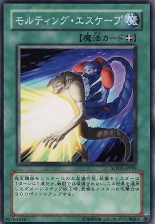 Yu-Gi-Oh! SOVR-JP Molting Escape