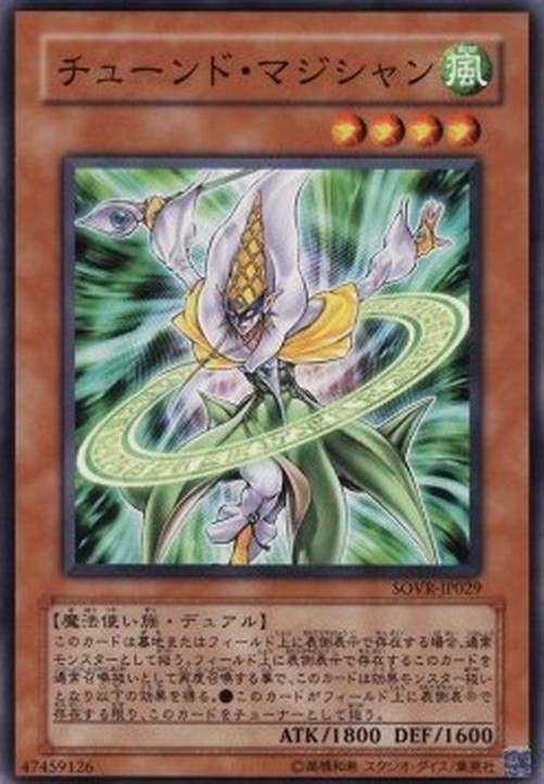 Yu-Gi-Oh! SOVR-JP Tuned Magician
