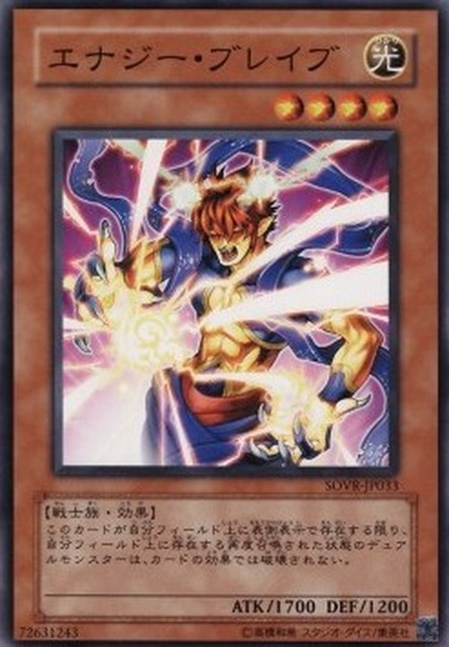 Yu-Gi-Oh! SOVR-JP Energy Bravery