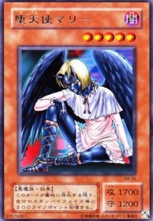 Yu-Gi-Oh! SM Darklord Marie