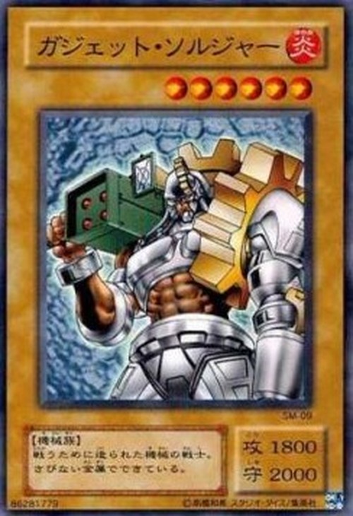 Yu-Gi-Oh! SM Gadget Soldier
