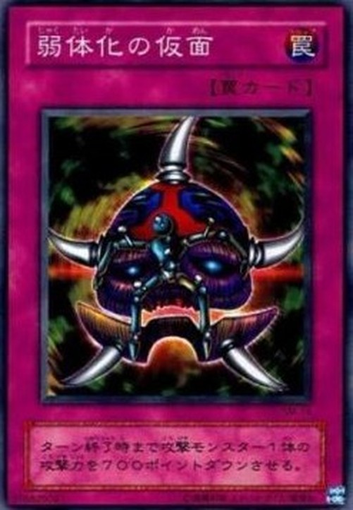 Yu-Gi-Oh! SM Mask of Weakness