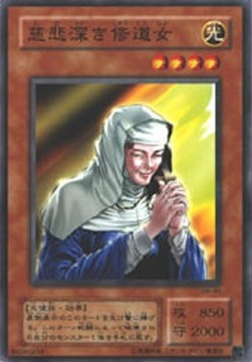 Yu-Gi-Oh! SM The Forgiving Maiden