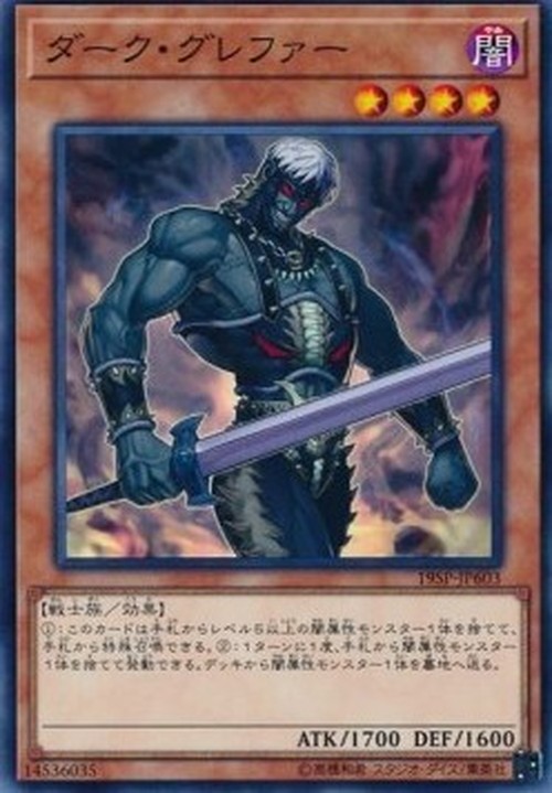 Yu-Gi-Oh! 19SP-JP6 Dark Grepher (V.1 - Common)