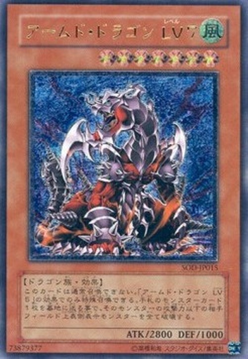 Yu-Gi-Oh! SOD-JP Armed Dragon LV7 (V.2 - Ultimate Rare)