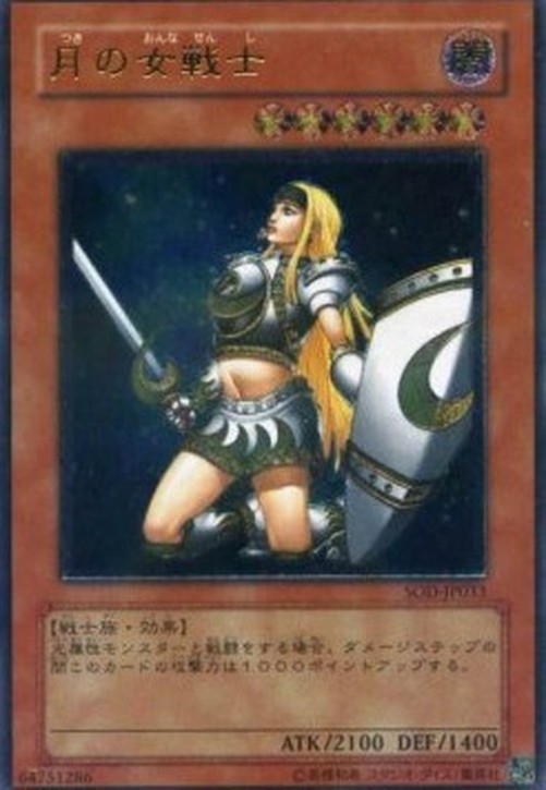 Yu-Gi-Oh! SOD-JP Penumbral Soldier Lady (V.2 - Ultimate Rare)