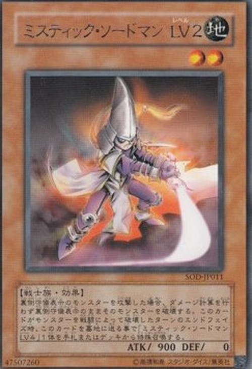 Yu-Gi-Oh! SOD-JP Mystic Swordsman LV2