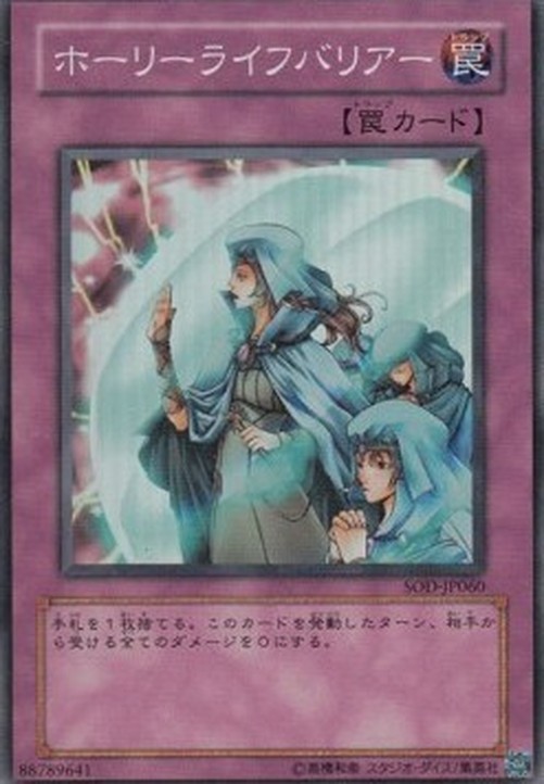 Yu-Gi-Oh! SOD-JP Hallowed Life Barrier (V.1 - Super Rare)