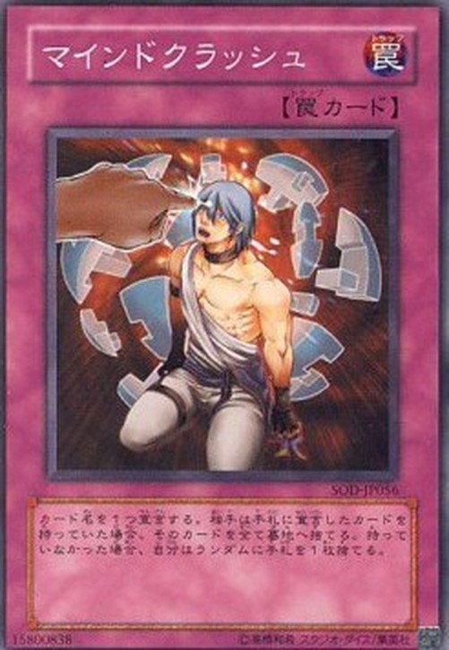 Yu-Gi-Oh! SOD-JP Mind Crush (V.1 - Common)