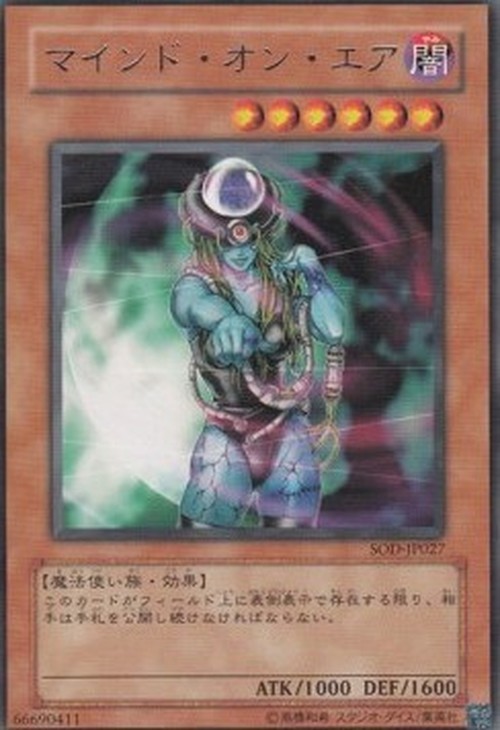 Yu-Gi-Oh! SOD-JP Mind on Air