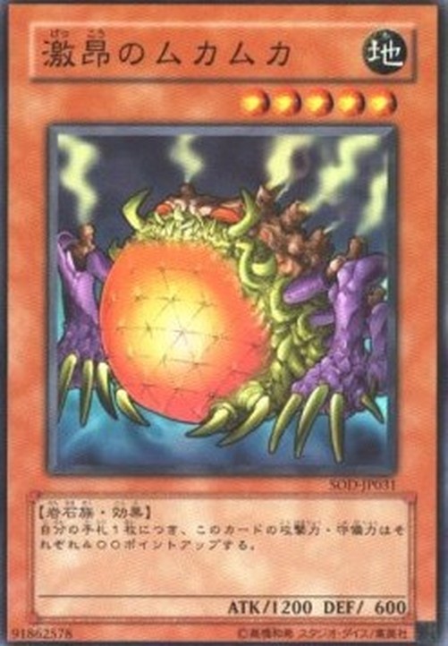 Yu-Gi-Oh! SOD-JP Enraged Muka Muka