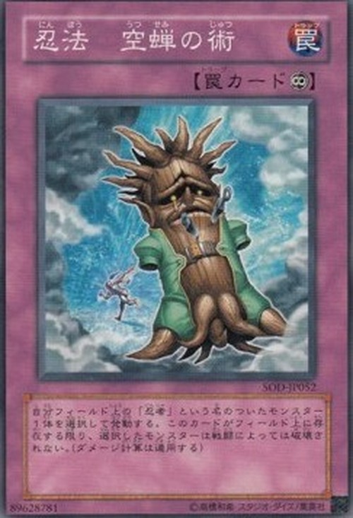 Yu-Gi-Oh! SOD-JP Ninjitsu Art of Decoy