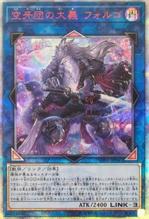 Yu-Gi-Oh! SOFU-JP Folgo, Justice Fur Hire (V.3 - Special)