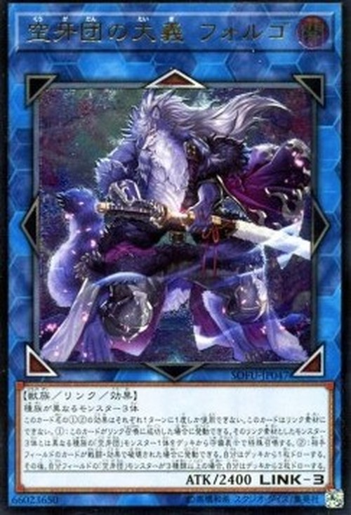 Yu-Gi-Oh! SOFU-JP Folgo, Justice Fur Hire (V.4 - Ultimate Rare)