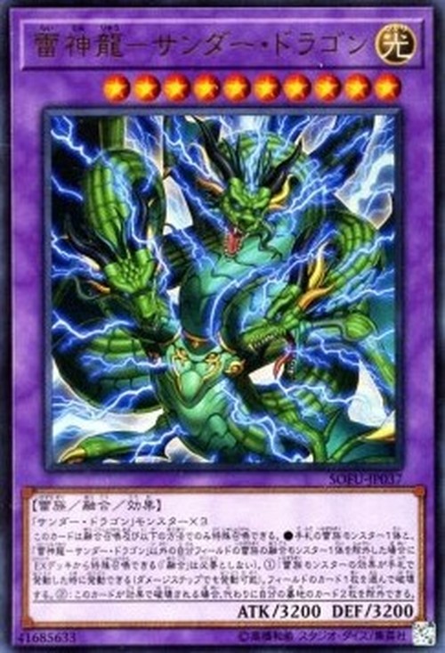 Yu-Gi-Oh! SOFU-JP Thunder Dragon Titan (V.1 - Ultra Rare)