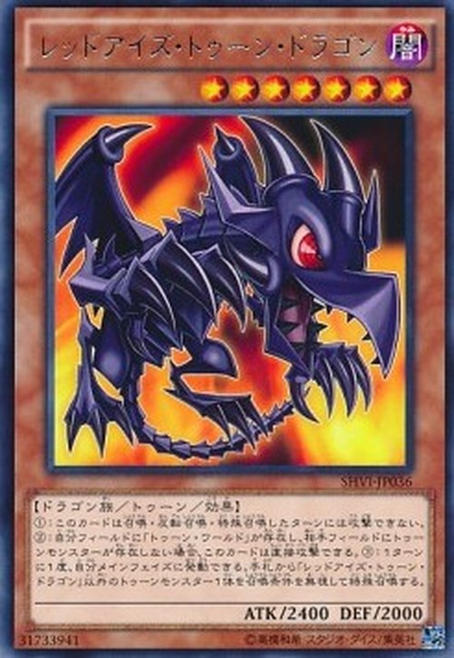 Yu-Gi-Oh! SHVI-JP Red-Eyes Toon Dragon