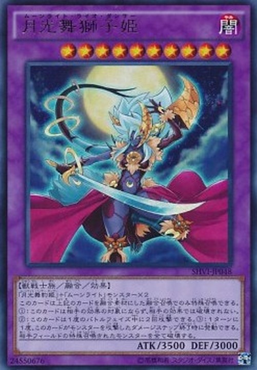 Yu-Gi-Oh! SHVI-JP Lunalight Leo Dancer (V.1 - Ultimate Rare)
