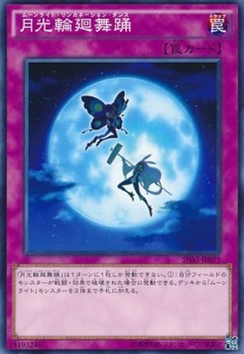 Yu-Gi-Oh! SHVI-JP Lunalight Reincarnation Dance
