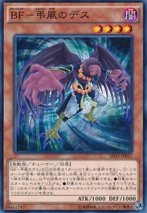 Yu-Gi-Oh! SHVI-JP Blackwing - Decay the Ill Wind