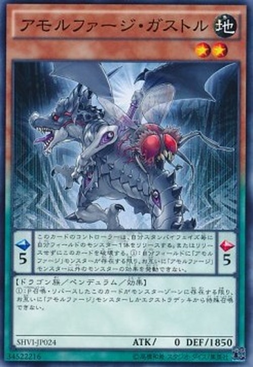 Yu-Gi-Oh! SHVI-JP Amorphage Gluttony