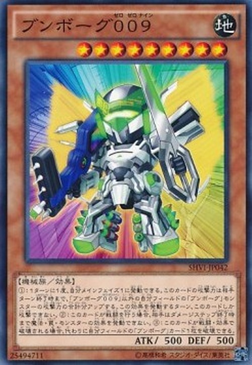 Yu-Gi-Oh! SHVI-JP Deskbot 009