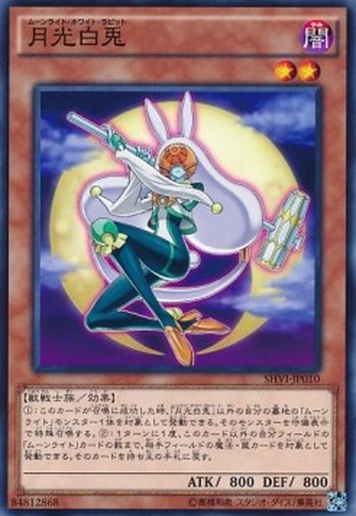 Yu-Gi-Oh! SHVI-JP Lunalight White Rabbit