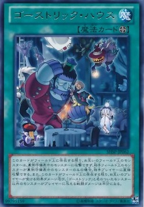 Yu-Gi-Oh! SHSP-JP Ghostrick Mansion
