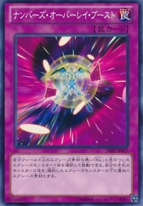 Yu-Gi-Oh! SHSP-JP Numbers Overlay Boost