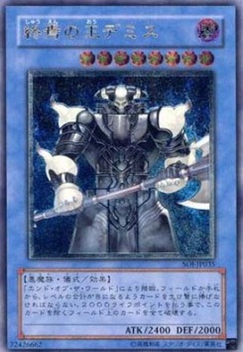 Yu-Gi-Oh! SOI-JP Demise, King of Armageddon (V.2 - Ultimate Rare)