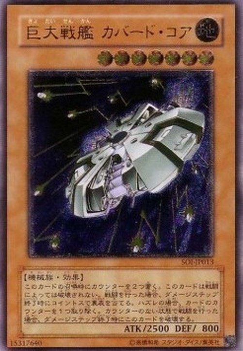Yu-Gi-Oh! SOI-JP B.E.S. Covered Core (V.2 - Ultimate Rare)