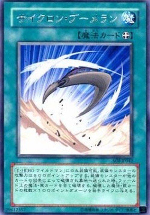 Yu-Gi-Oh! SOI-JP Cyclone Boomerang