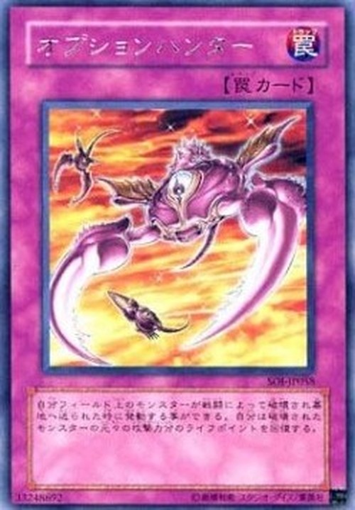Yu-Gi-Oh! SOI-JP Option Hunter