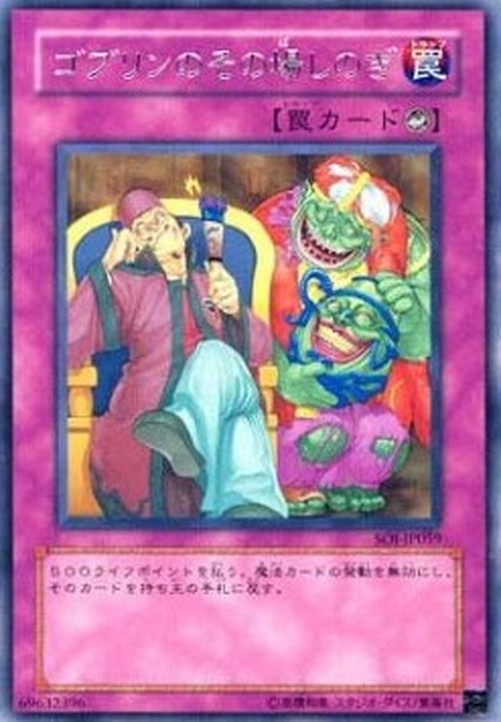 Yu-Gi-Oh! SOI-JP Goblin Out of the Frying Pan