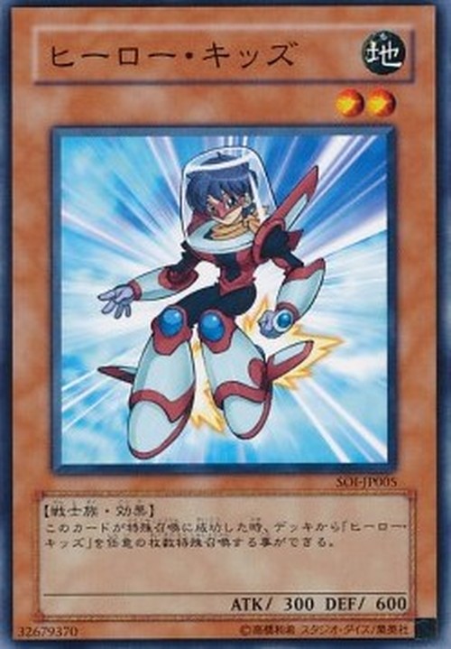 Yu-Gi-Oh! SOI-JP Hero Kid (V.1 - Common)
