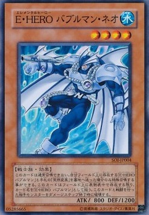 Yu-Gi-Oh! SOI-JP Elemental HERO Neo Bubbleman (V.1 - Common)
