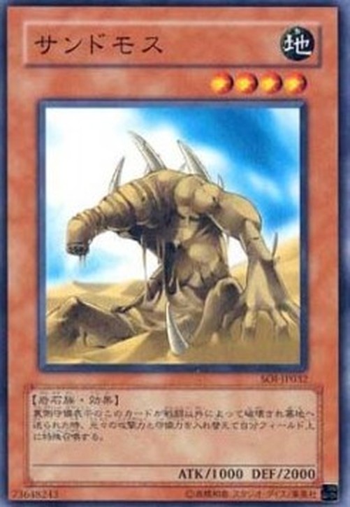 Yu-Gi-Oh! SOI-JP Sand Moth