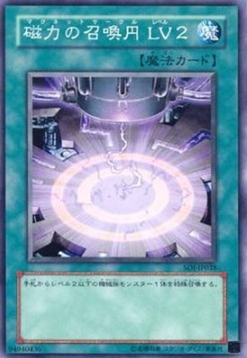 Yu-Gi-Oh! SOI-JP Magnet Circle LV2