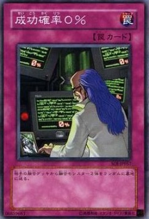 Yu-Gi-Oh! SOI-JP Success Probability 0%