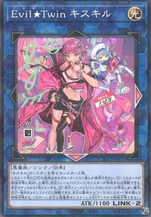 Yu-Gi-Oh! SLF1 EvilTwin Ki-sikil (V.2 - Parallel Rare)