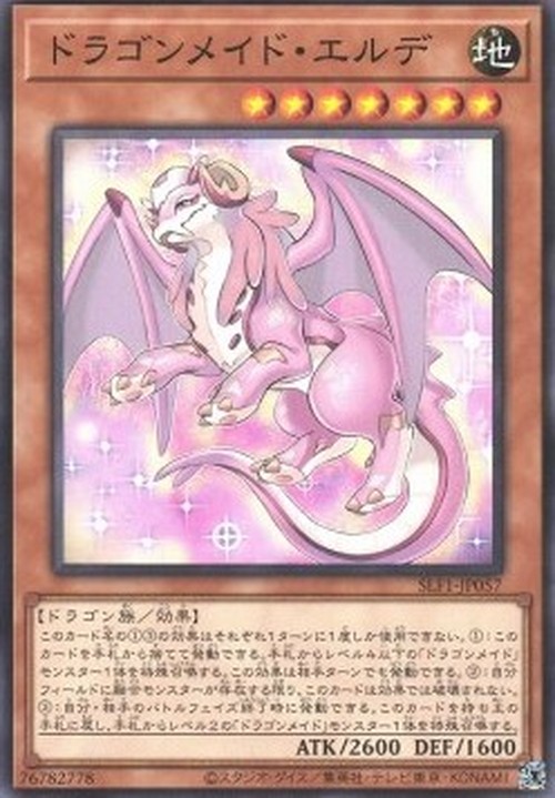Yu-Gi-Oh! SLF1 Dragonmaid Ernus (V.1 - Common)
