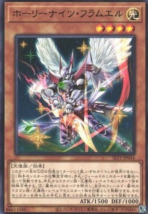 Yu-Gi-Oh! SLT1 Starry Knight Flamel