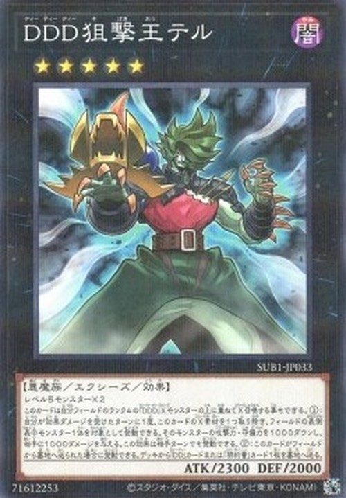 Yu-Gi-Oh! SUB1 D/D/D Marksman King Tell