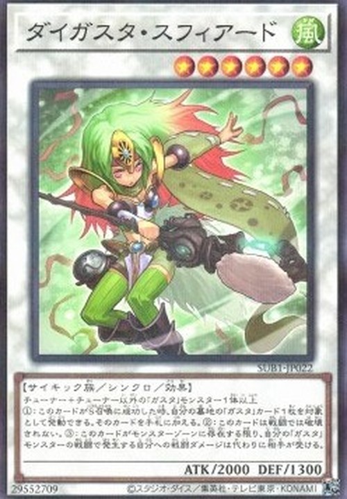Yu-Gi-Oh! SUB1 Daigusto Sphreez