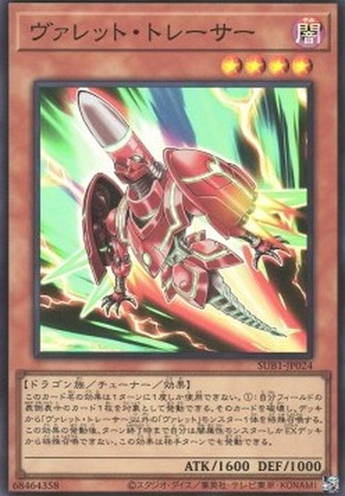 Yu-Gi-Oh! SUB1 Rokket Tracer (V.1 - Super Rare)