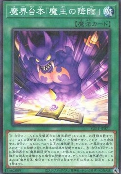 Yu-Gi-Oh! SUB1 Abyss Script - Rise of the Abyss King