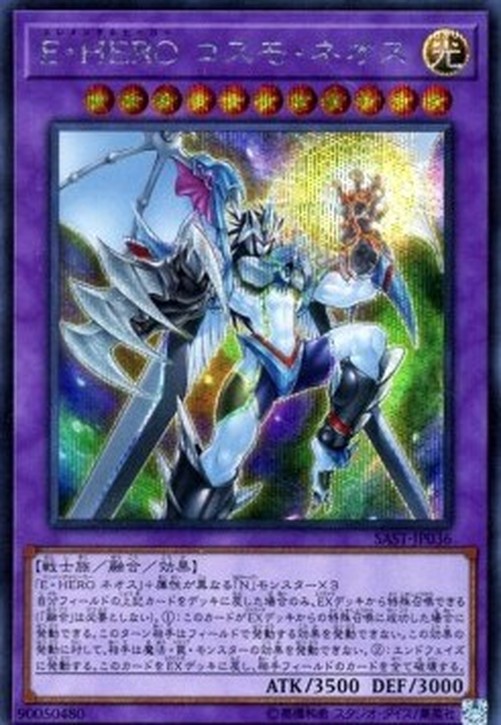 Yu-Gi-Oh! SAST-JP Elemental HERO Cosmo Neos (V.2 - Secret Rare)
