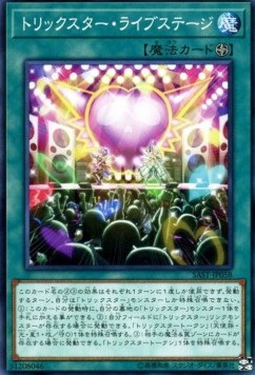 Yu-Gi-Oh! SAST-JP Trickstar Live Stage