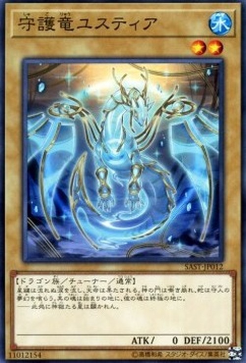 Yu-Gi-Oh! SAST-JP Guardragon Justicia
