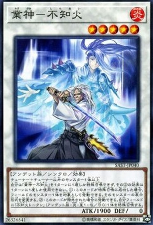 Yu-Gi-Oh! SAST-JP Shiranui Swordsaga