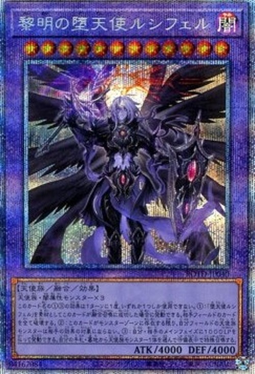 Yu-Gi-Oh! ROTD-JP The First Darklord (V.4 - Starlight Rare)